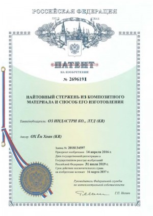 러시아특허등록증_페이지_1.jpg